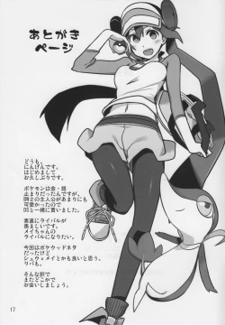 Page 15 of Mix Au Lait