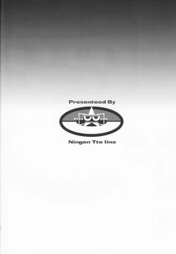 Page 17 of Mix Au Lait