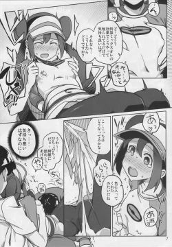 Page 5 of Mix Au Lait