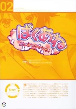 Page 17 of choco chip Artworks - chocolate cube