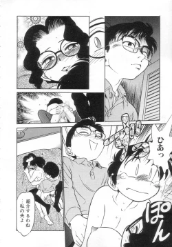 Page 18 of Antithese