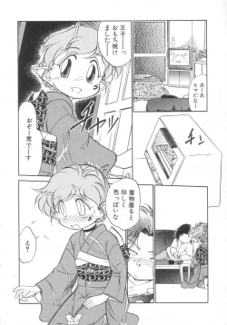 Page 88 of Antithese