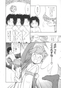 Page 98 of Antithese