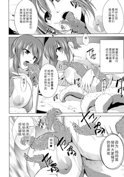 Page 12 of Wadatsumi-sama