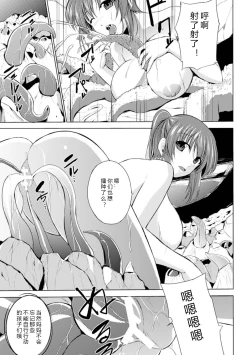 Page 13 of Wadatsumi-sama