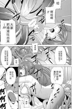 Page 15 of Wadatsumi-sama