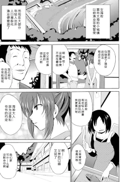 Page 3 of Wadatsumi-sama