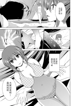 Page 5 of Wadatsumi-sama
