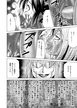 Page 32 of Tokubousentai DinarangerVol.17/18