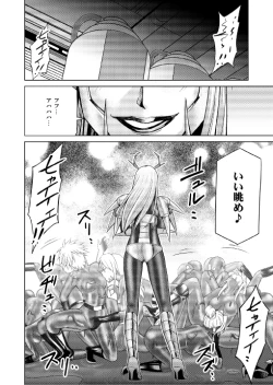 Page 61 of Tokubousentai DinarangerVol.17/18