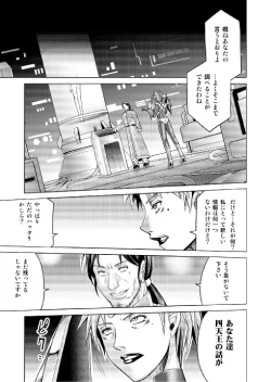 Page 71 of Tokubousentai DinarangerVol.17/18