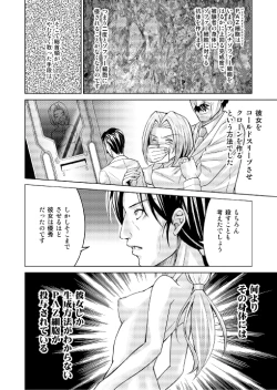 Page 79 of Tokubousentai DinarangerVol.17/18