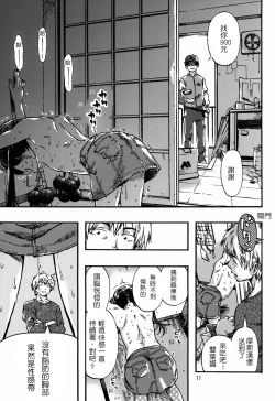 Page 10 of Kichikubi Musume