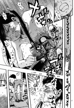 Page 16 of Kichikubi Musume