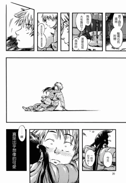 Page 19 of Kichikubi Musume