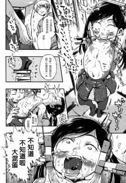 Page 21 of Kichikubi Musume