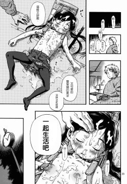 Page 28 of Kichikubi Musume