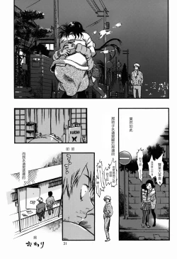 Page 30 of Kichikubi Musume