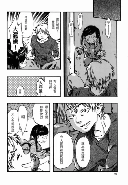 Page 5 of Kichikubi Musume