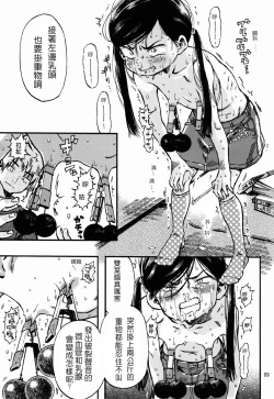 Page 8 of Kichikubi Musume