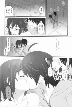 Page 13 of Suruga Test