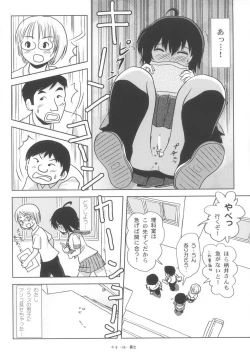 Page 26 of Chiru Roshutsu 6