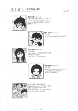 Page 4 of Chiru Roshutsu 6