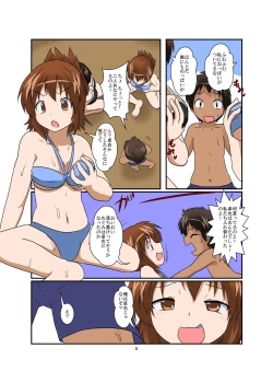 Page 8 of Sekaijuu ga Irekawari de Afurete Itara Kazoku Hen