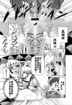 Page 17 of Wild Therapy