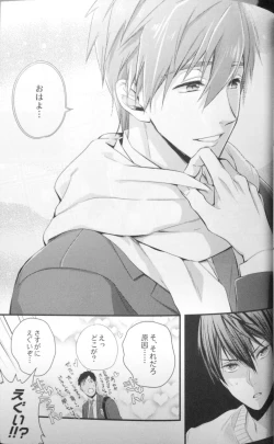 Page 24 of Basuke buchou ni Kokuhaku saretara Haru ni Okorareta