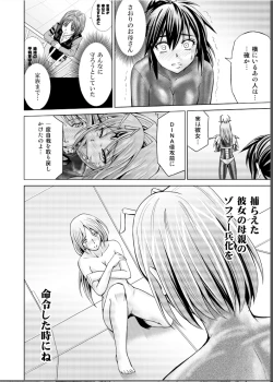 Page 14 of Dinaranger 17 - 18