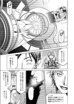 Page 23 of Dinaranger 17 - 18