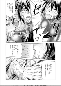 Page 28 of Dinaranger 17 - 18