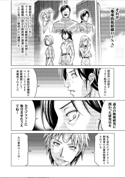 Page 62 of Dinaranger 17 - 18