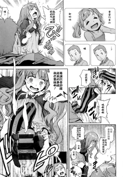 Page 7 of Second Wife