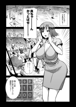 Page 11 of Unsweet Haha Wakui Kazumi Plus SIDE Hitori Musuko Ryousuke