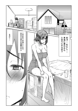 Page 21 of Unsweet Haha Wakui Kazumi Plus SIDE Hitori Musuko Ryousuke