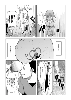 Page 31 of Unsweet Haha Wakui Kazumi Plus SIDE Hitori Musuko Ryousuke