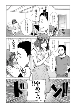Page 33 of Unsweet Haha Wakui Kazumi Plus SIDE Hitori Musuko Ryousuke