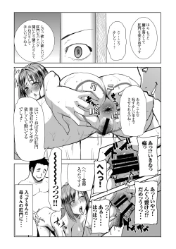 Page 41 of Unsweet Haha Wakui Kazumi Plus SIDE Hitori Musuko Ryousuke