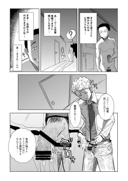 Page 47 of Unsweet Haha Wakui Kazumi Plus SIDE Hitori Musuko Ryousuke