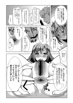 Page 50 of Unsweet Haha Wakui Kazumi Plus SIDE Hitori Musuko Ryousuke