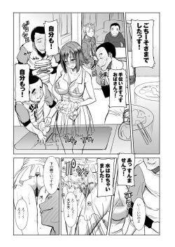 Page 61 of Unsweet Haha Wakui Kazumi Plus SIDE Hitori Musuko Ryousuke