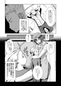 Page 7 of Unsweet Haha Wakui Kazumi Plus SIDE Hitori Musuko Ryousuke