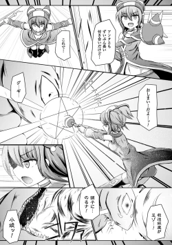 Page 49 of 2D Comic Magazine Aku no Idenshi de Nagadashi Haramase! Vol.1