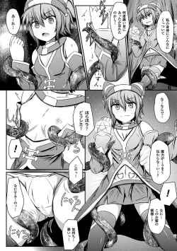 Page 51 of 2D Comic Magazine Aku no Idenshi de Nagadashi Haramase! Vol.1