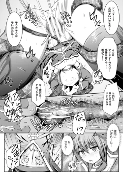 Page 56 of 2D Comic Magazine Aku no Idenshi de Nagadashi Haramase! Vol.1