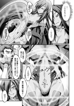 Page 31 of Heroine Pinch Vol. 2