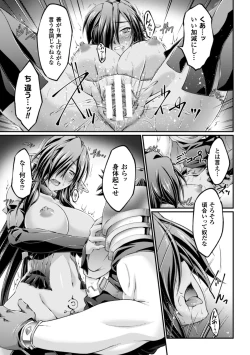 Page 41 of Heroine Pinch Vol. 2