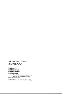 Page 155 of Erotica 777